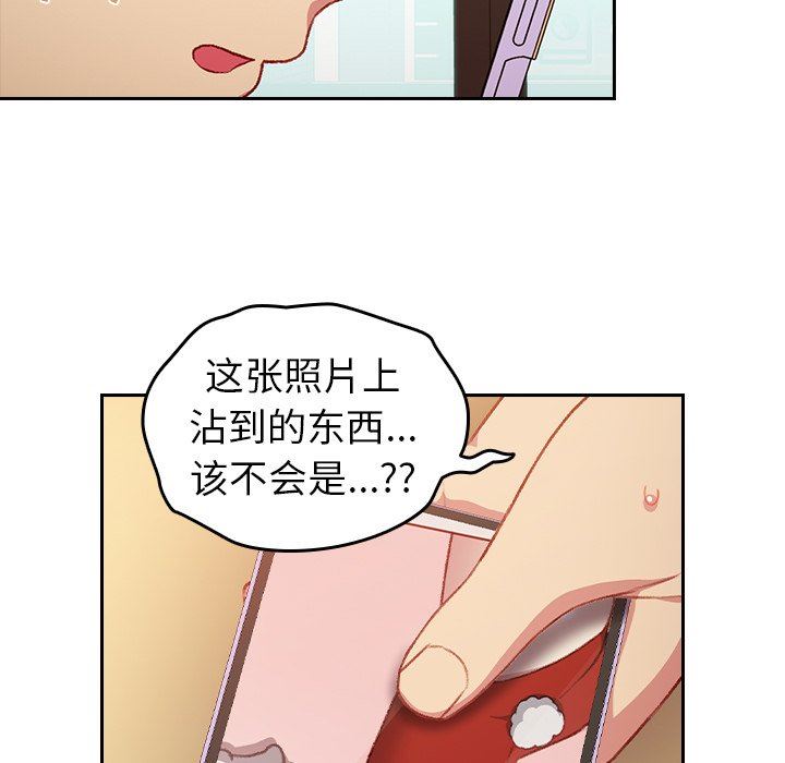 越界的青梅竹马第11话