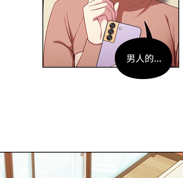 越界的青梅竹马第11话