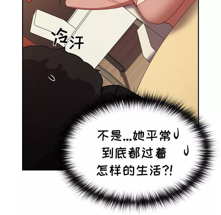 越界的青梅竹馬第11話