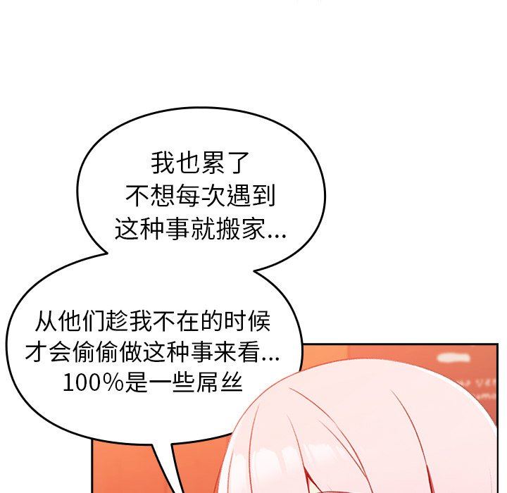 越界的青梅竹马第11话