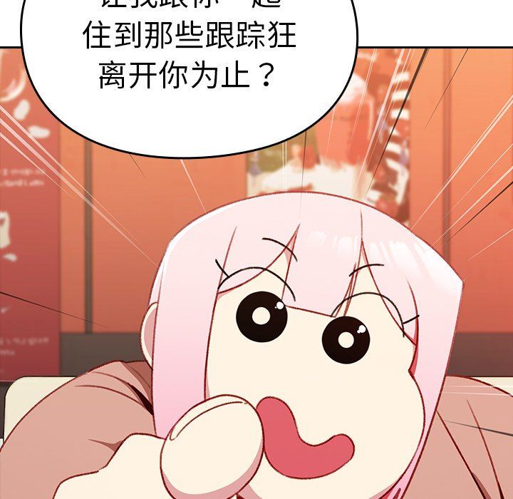 越界的青梅竹馬第11話