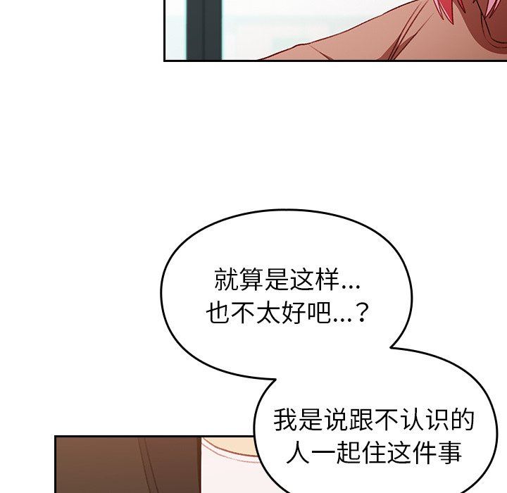 越界的青梅竹马第11话