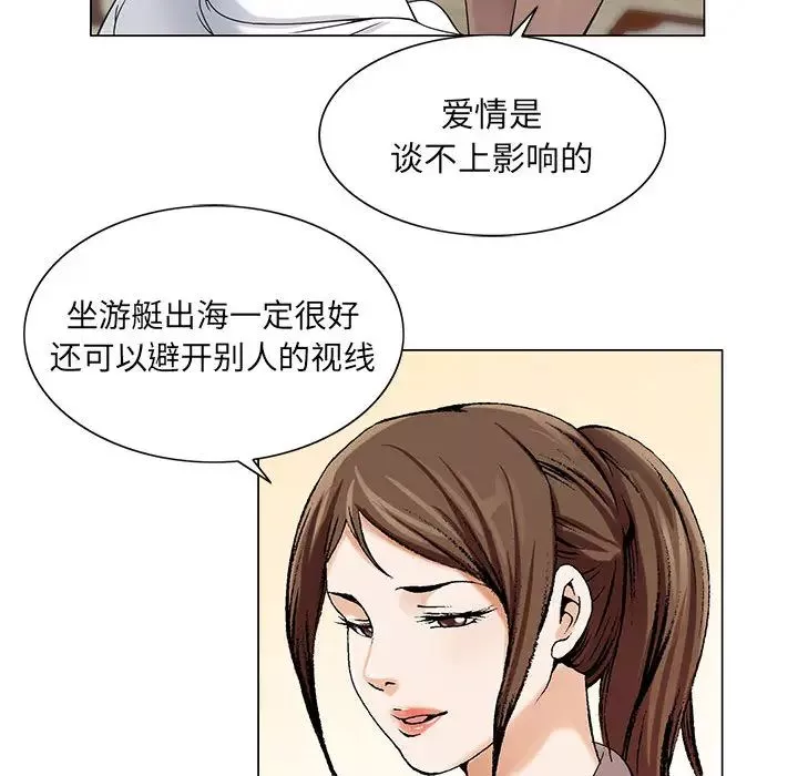 危險水位第7话