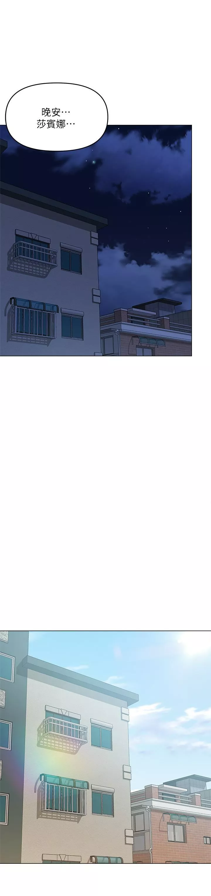 干爹，请多指教-第29话-拉开爱情的序幕 - 图片 40