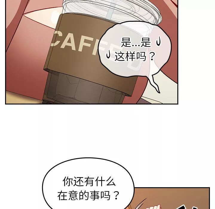 越界的青梅竹馬第11話