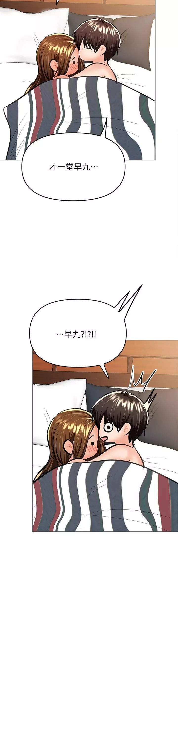乾爹，請多指教第29話-拉開愛情的序幕