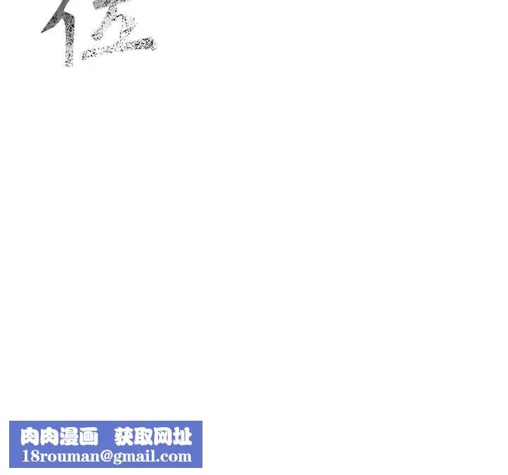 危險水位第7话