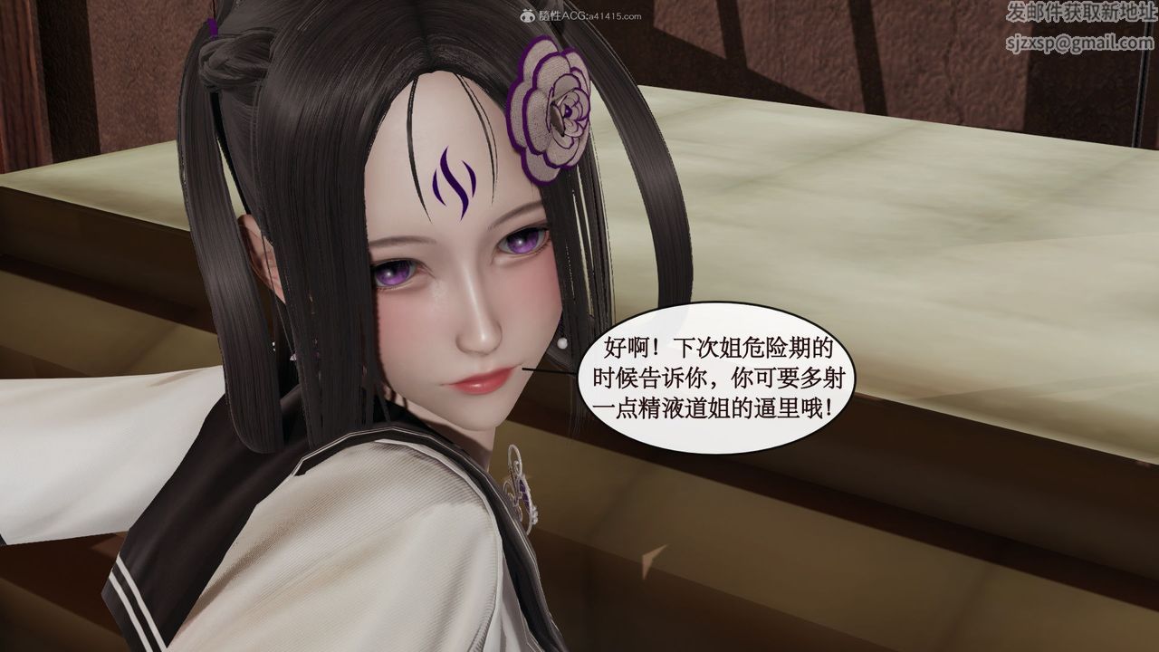 [3D]风骚校园生活第05话