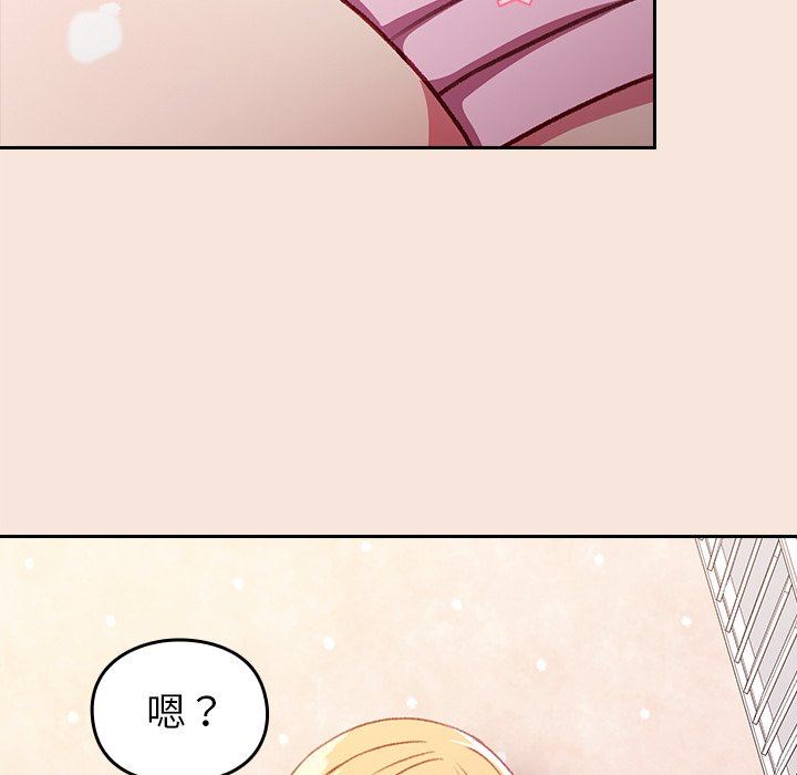 越界的青梅竹馬第11話