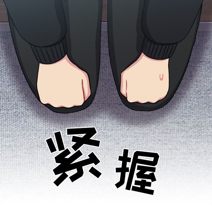 越界的青梅竹马第11话