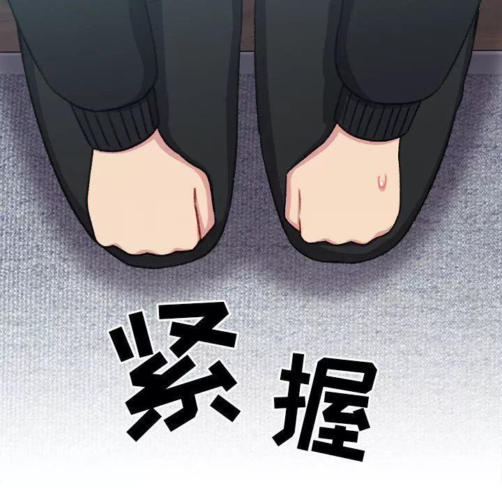 越界的青梅竹馬第11話