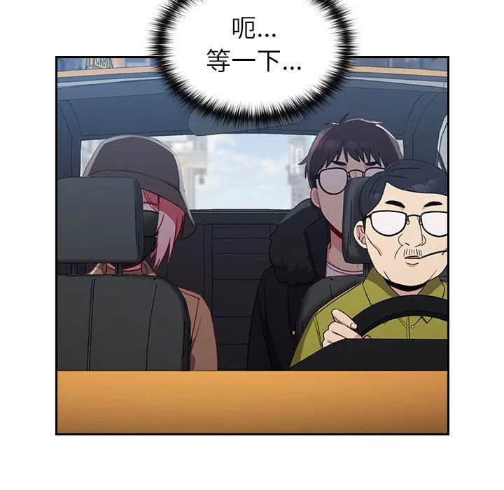 越界的青梅竹馬第11話