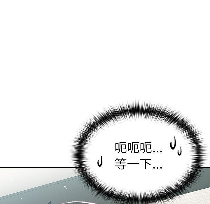 越界的青梅竹马第11话