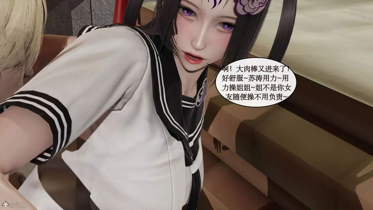 [3D]风骚校园生活-第05话 - 图片 65