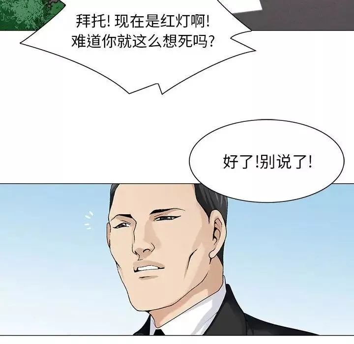 危險水位第8话