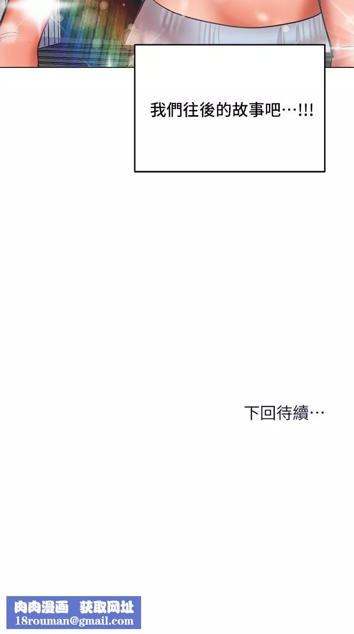 干爹，请多指教-第29话-拉开爱情的序幕 - 图片 57