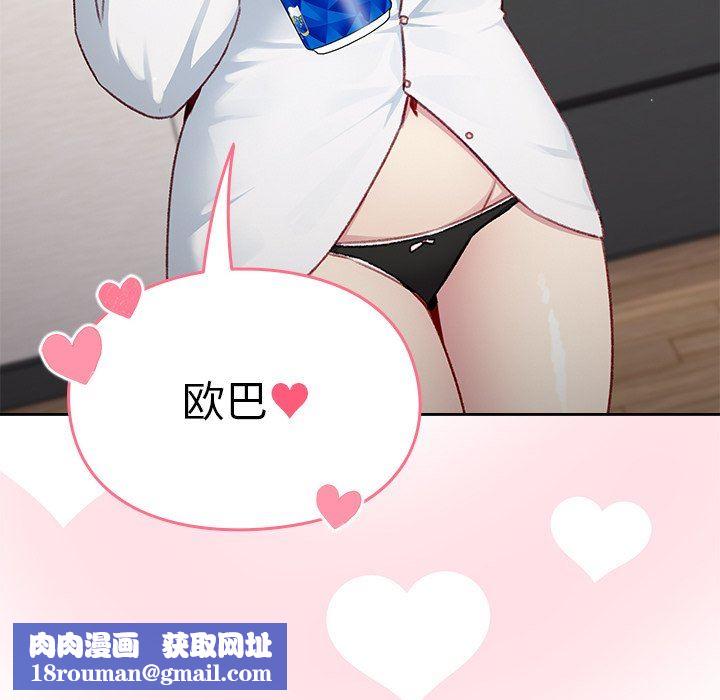 越界的青梅竹马第11话