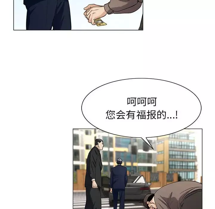 危險水位第8话
