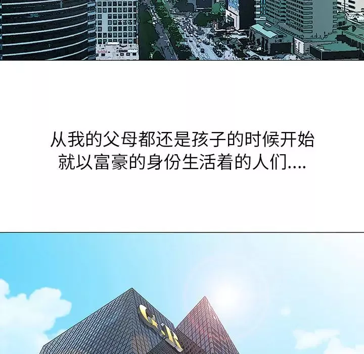 危險水位第8话