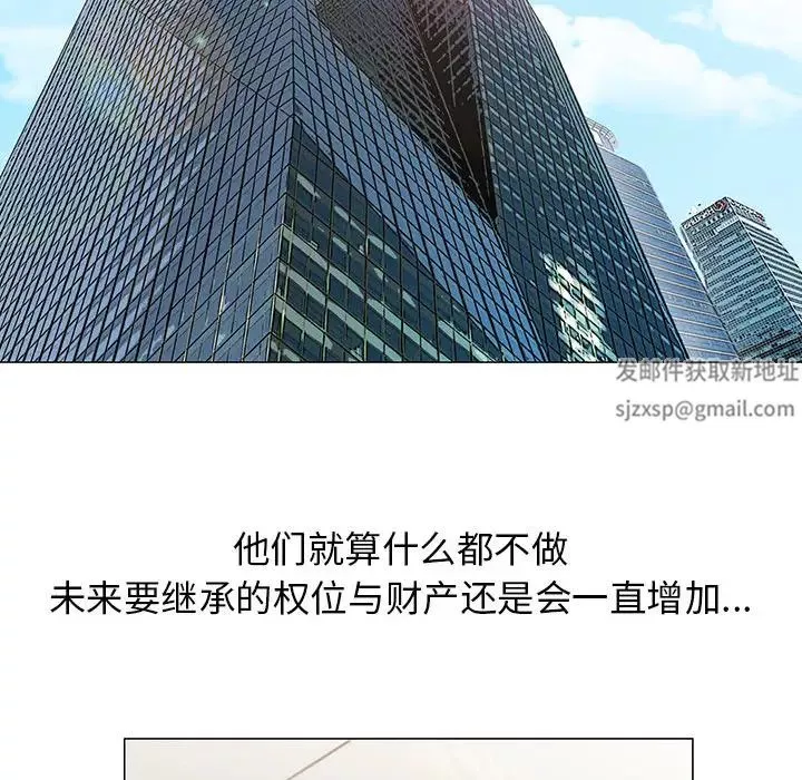危險水位第8话