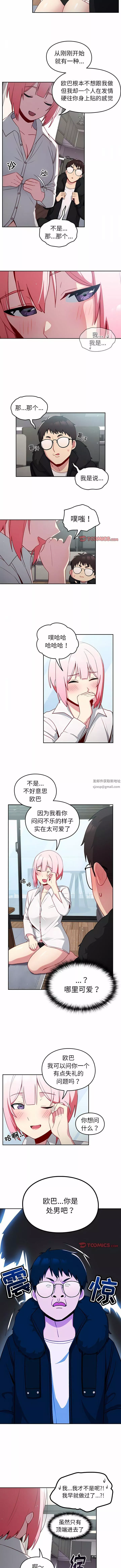 越界的青梅竹馬第12話