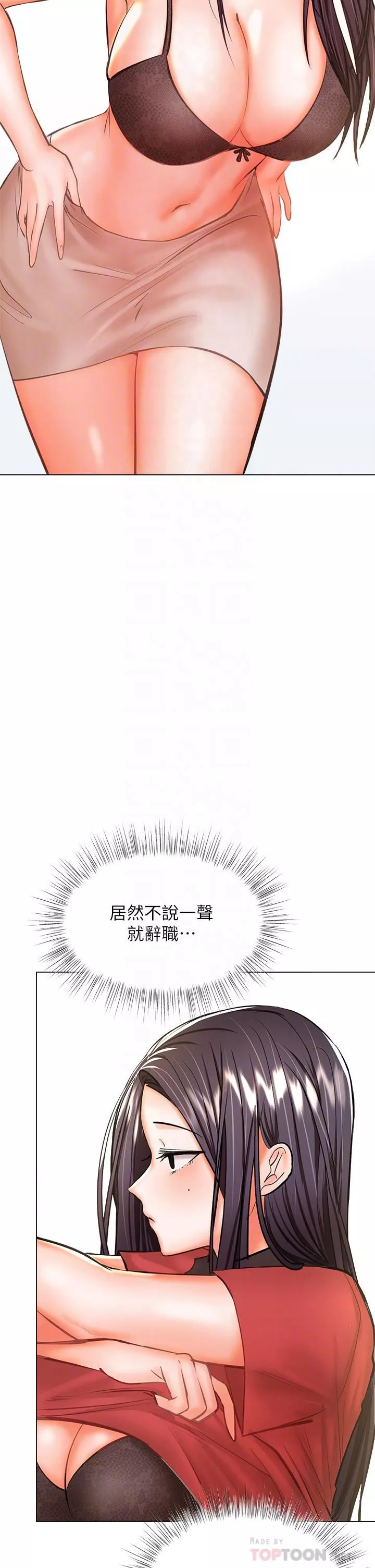 干爹，请多指教-第30话-准备接好我的…肉弹攻击 - 图片 10