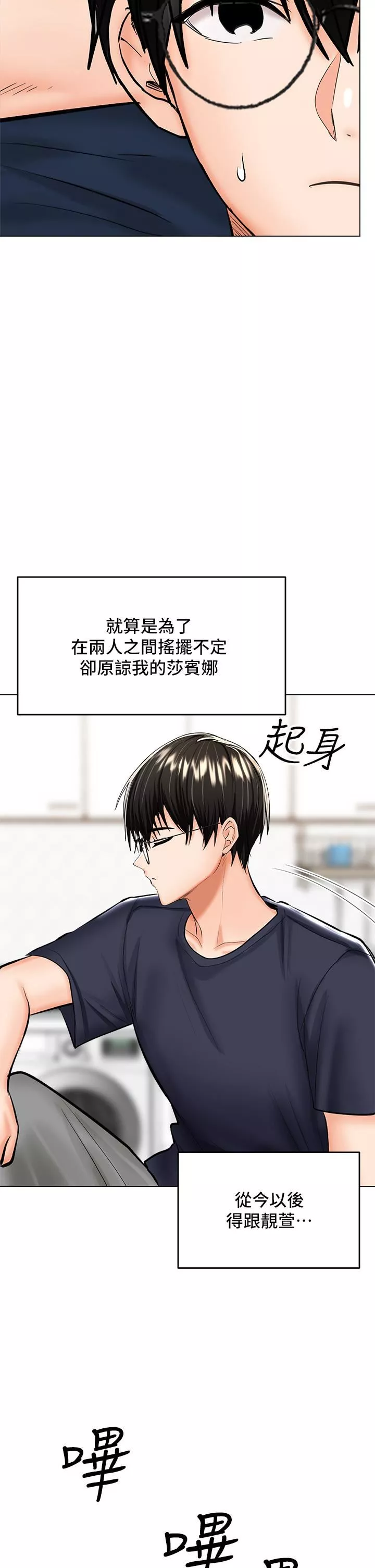 干爹，请多指教-第30话-准备接好我的…肉弹攻击 - 图片 13