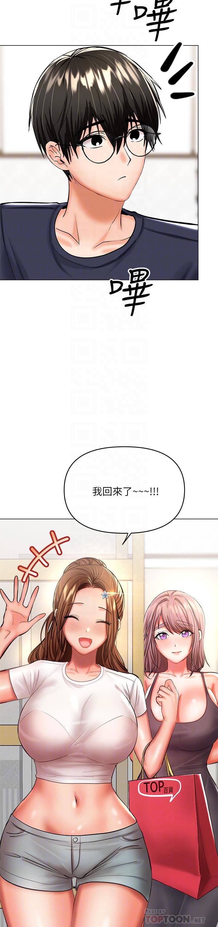 干爹，请多指教第30话-准备接好我的…肉弹攻击