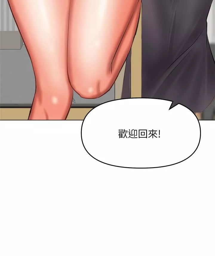 干爹，请多指教-第30话-准备接好我的…肉弹攻击 - 图片 15