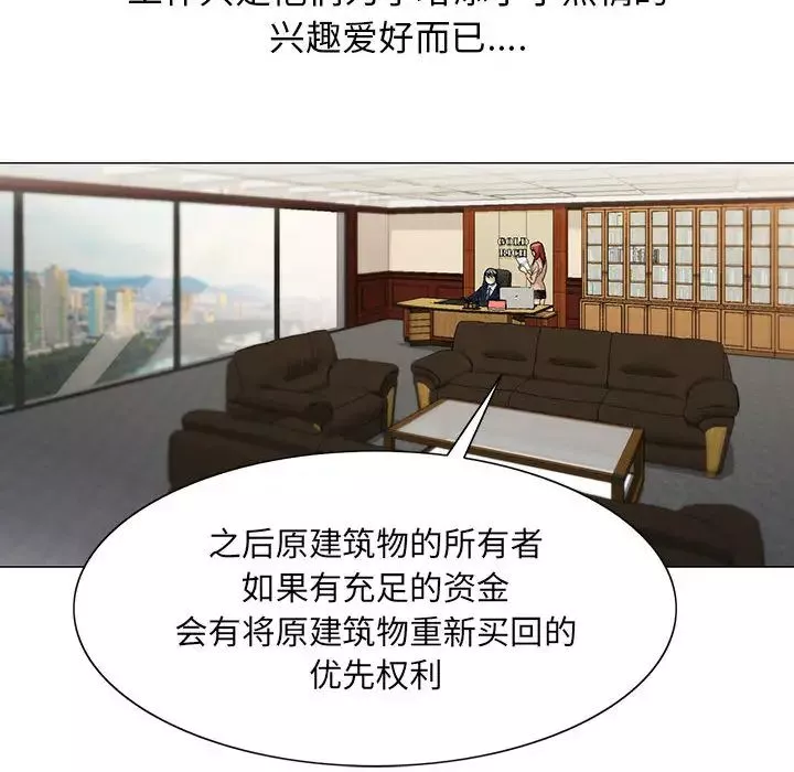 危险水位-第8话 - 图片 28