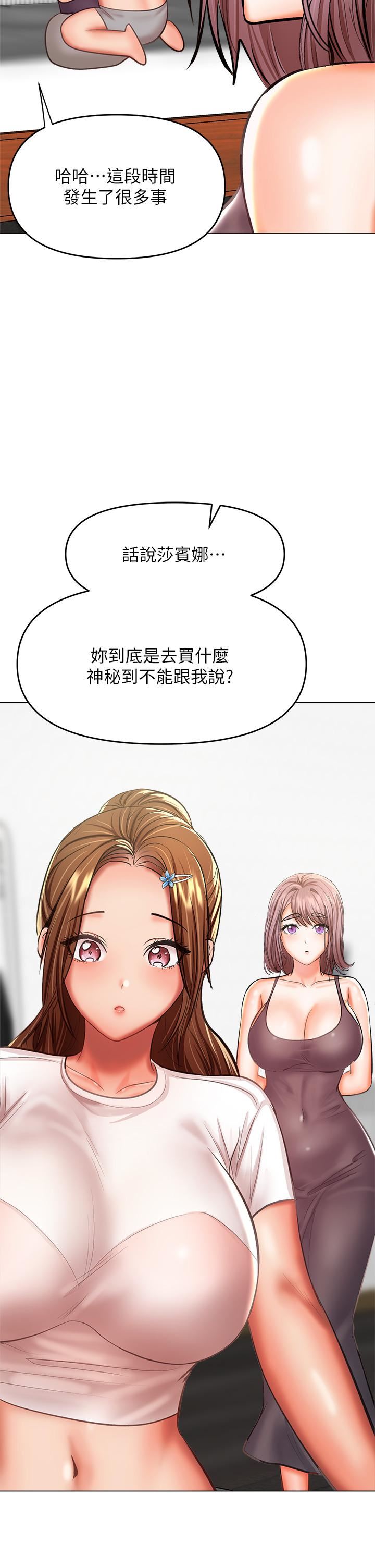 干爹,请多指教第30话-准备接好我的…肉弹攻击