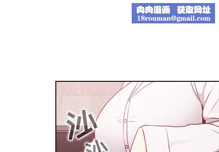 越界的青梅竹馬第13話