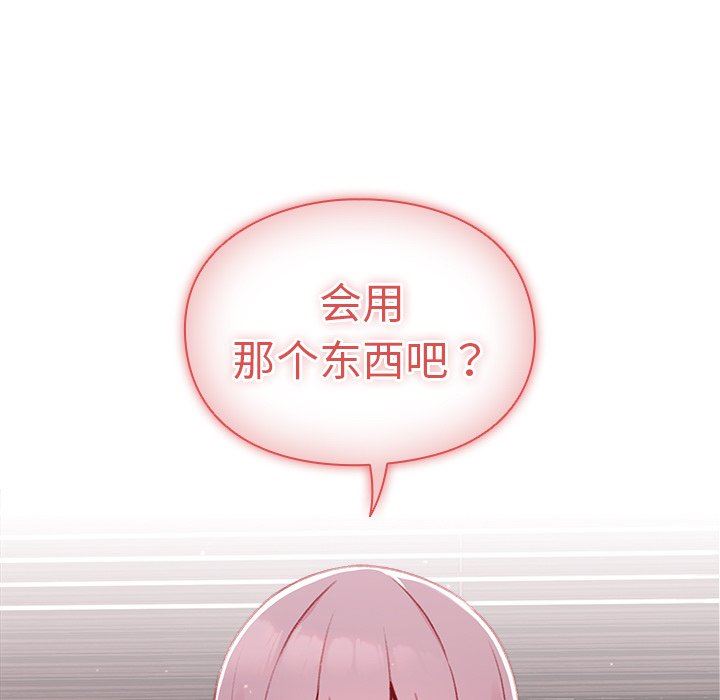 越界的青梅竹马第13话