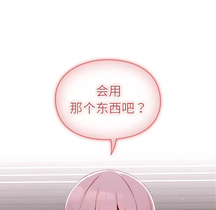 越界的青梅竹馬第13話