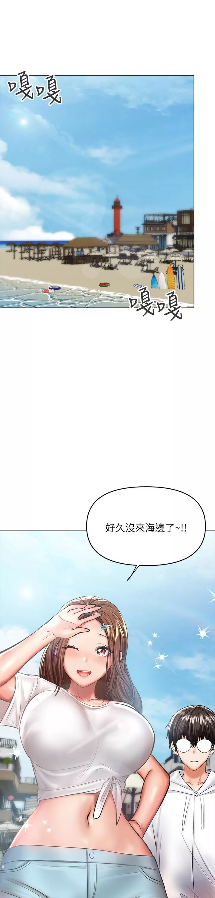 干爹，请多指教-第30话-准备接好我的…肉弹攻击 - 图片 21