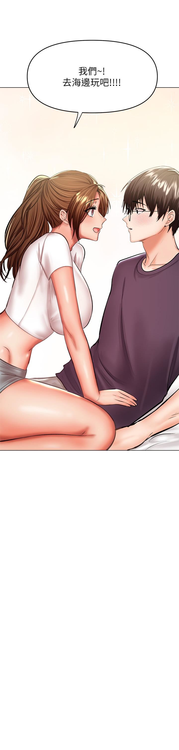 干爹,请多指教第30话-准备接好我的…肉弹攻击