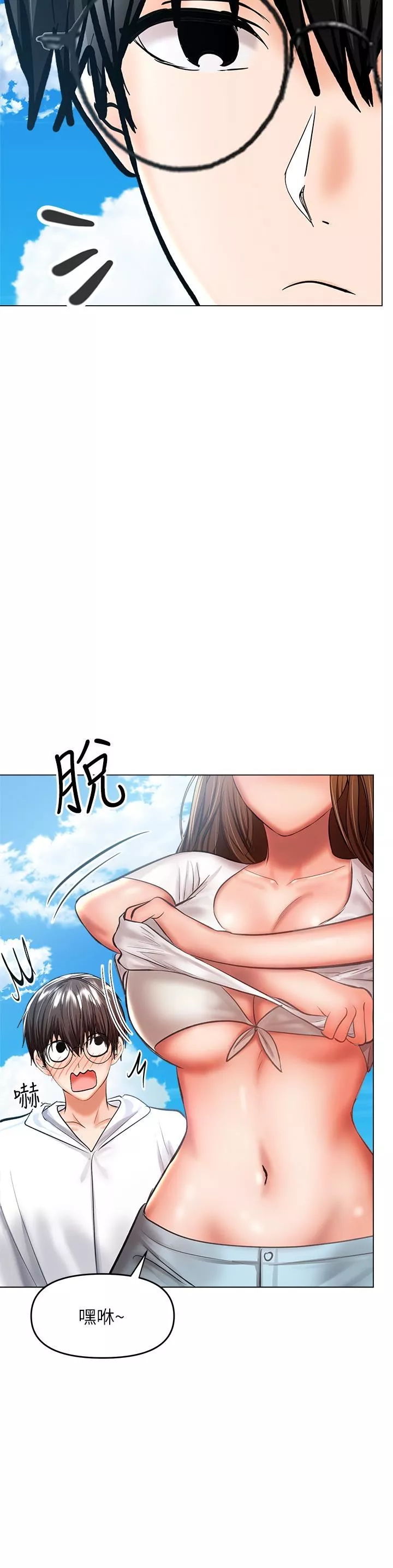 干爹，请多指教-第30话-准备接好我的…肉弹攻击 - 图片 23