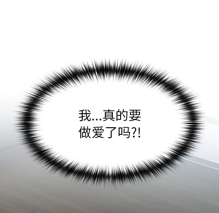 越界的青梅竹马第13话