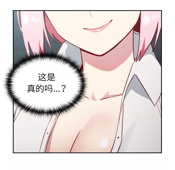 越界的青梅竹馬第13話