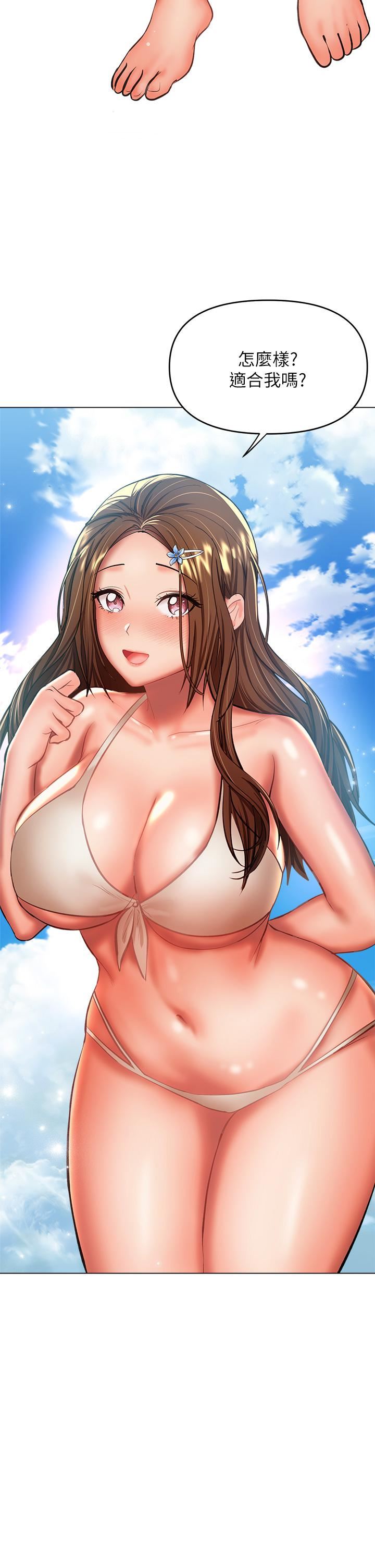 干爹,请多指教第30话-准备接好我的…肉弹攻击