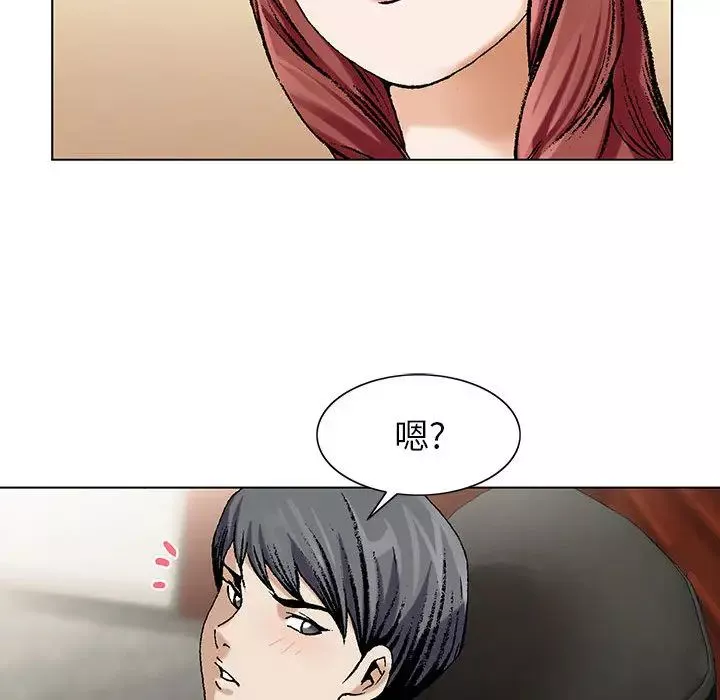 危險水位第8话
