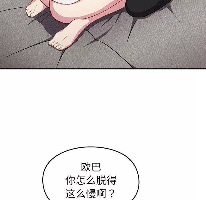 越界的青梅竹馬第13話