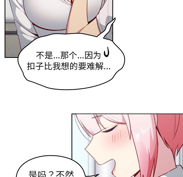 越界的青梅竹马第13话