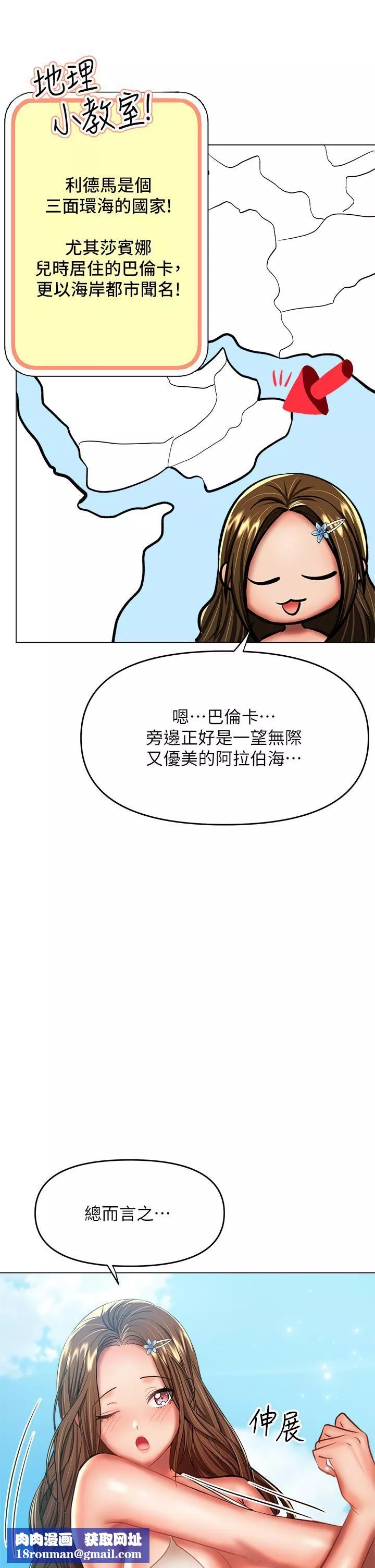 干爹，请多指教-第30话-准备接好我的…肉弹攻击 - 图片 29