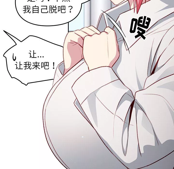 越界的青梅竹馬第13話