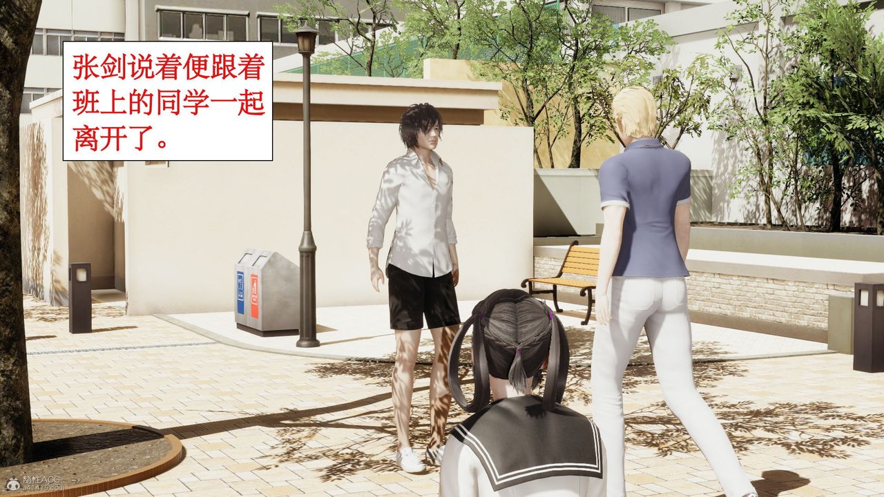 [3D]风骚校园生活第06话