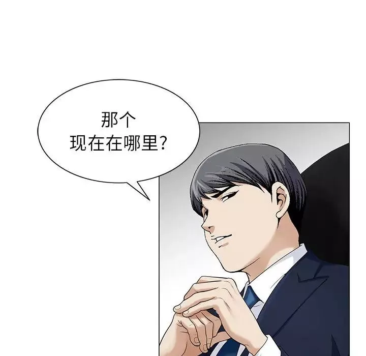 危险水位-第8话 - 图片 48