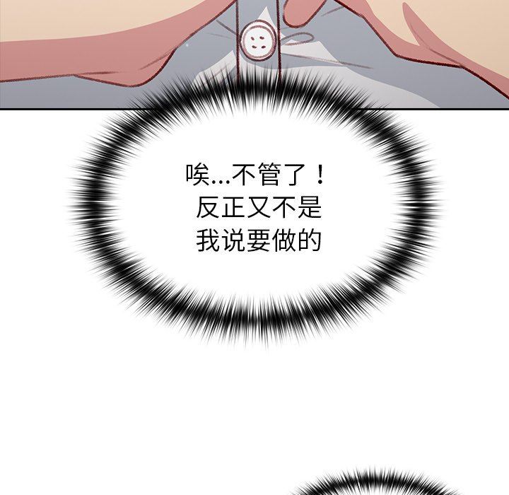 越界的青梅竹马第13话