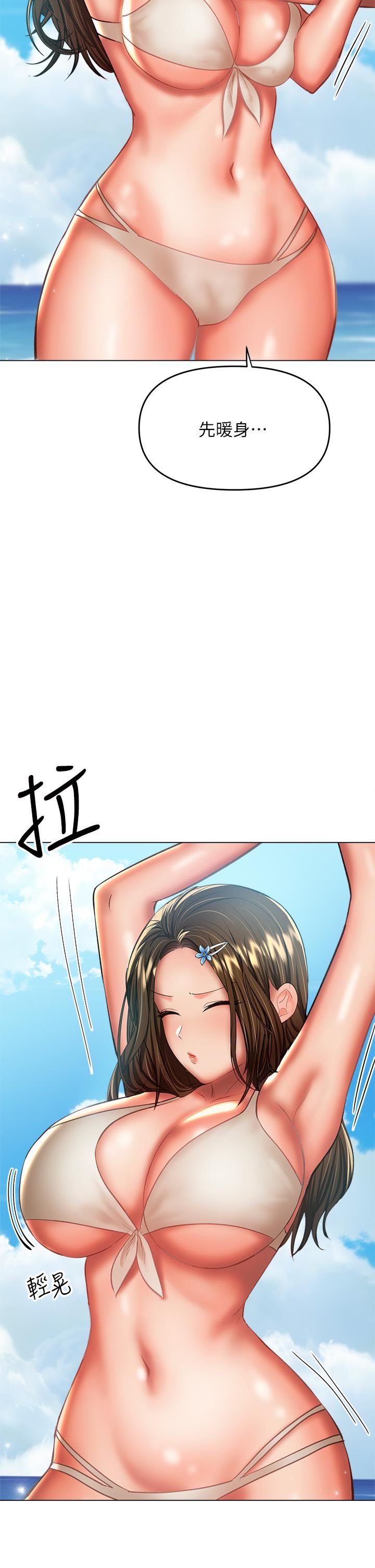 干爹,请多指教第30话-准备接好我的…肉弹攻击