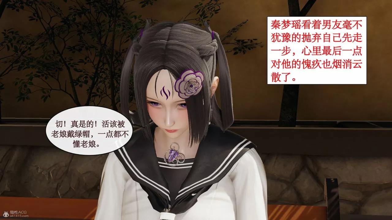 [3D]風騷校園生活第06話